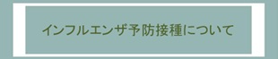 多摩センターインフル案内.jpg